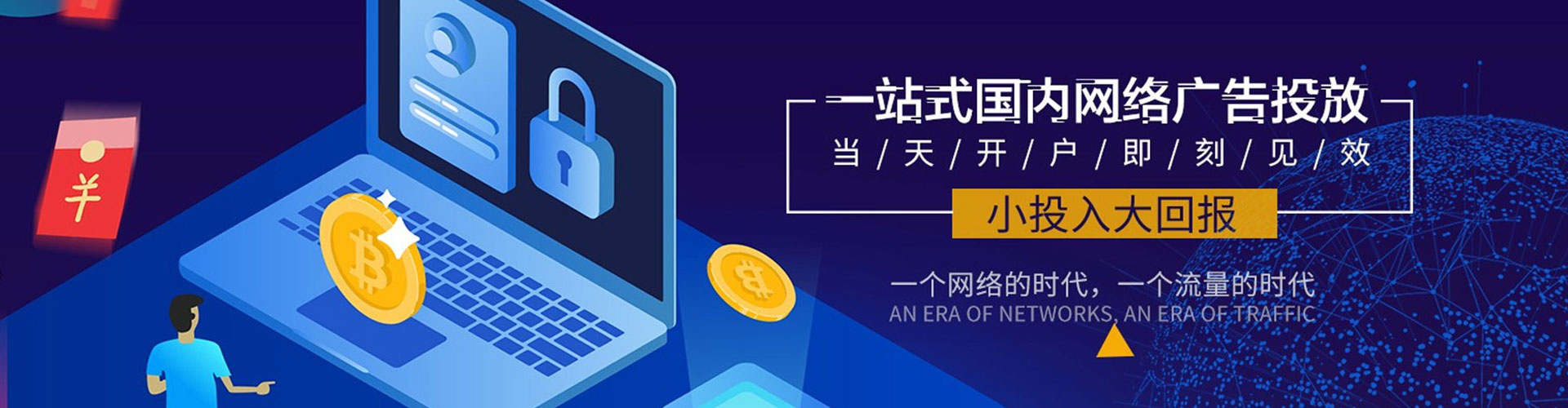 东港百度网络推广